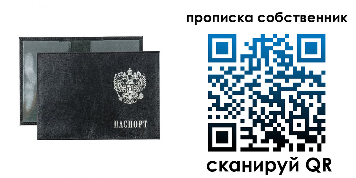 прописка для военкомата в Переславль-Залесском