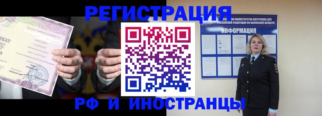 прописка для кредита в Переславль-Залесском