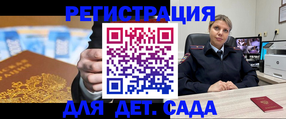 прописка паспорт в Переславль-Залесском