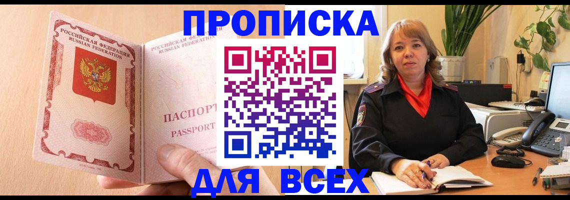 временная регистрация поиск в Переславль-Залесском