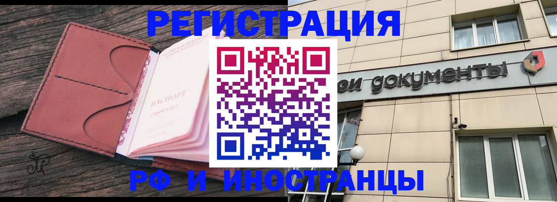 прописка для кредита в Переславль-Залесском